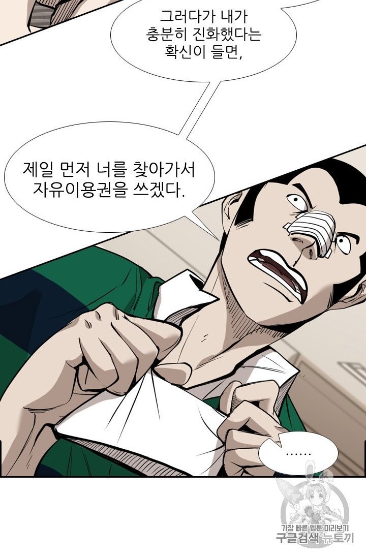 Shark Ch.190 p49
