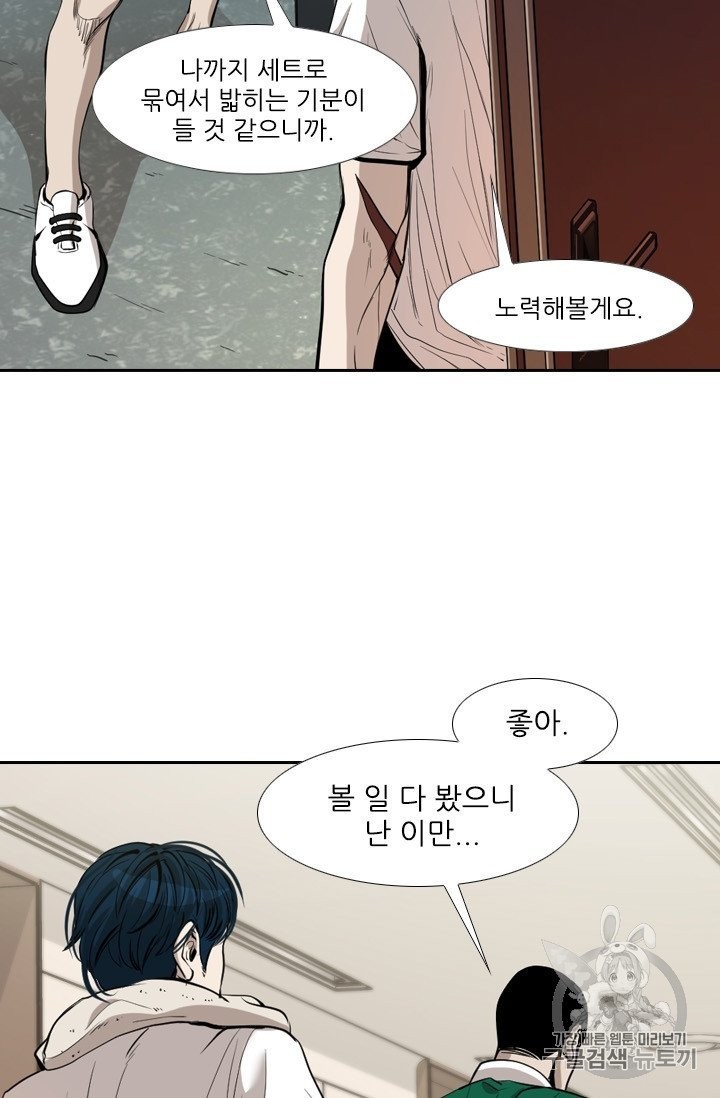 Shark Ch.190 p51