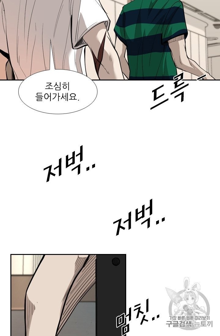 Shark Ch.190 p52