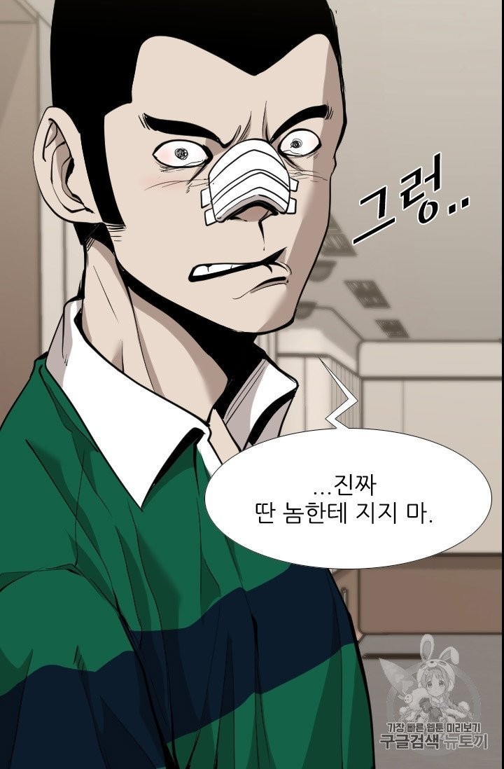 Shark Ch.190 p55