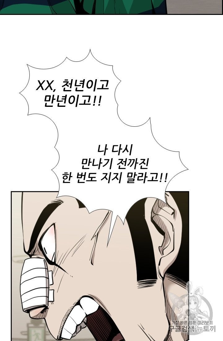 Shark Ch.190 p56