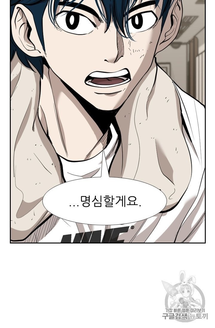Shark Ch.190 p59