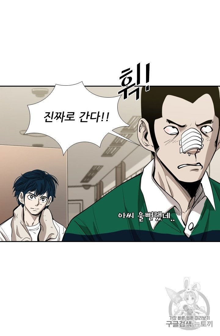 Shark Ch.190 p60