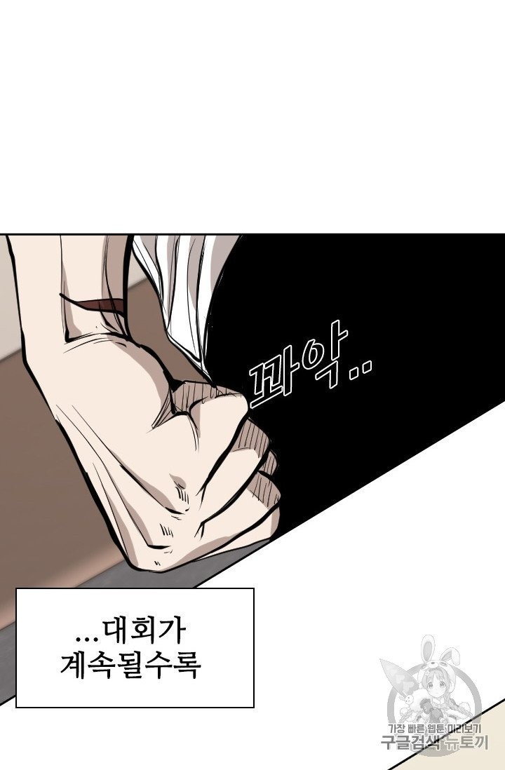 Shark Ch.190 p61