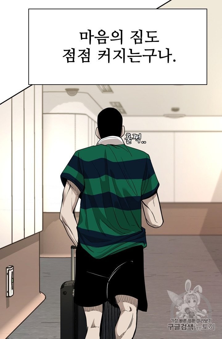 Shark Ch.190 p62