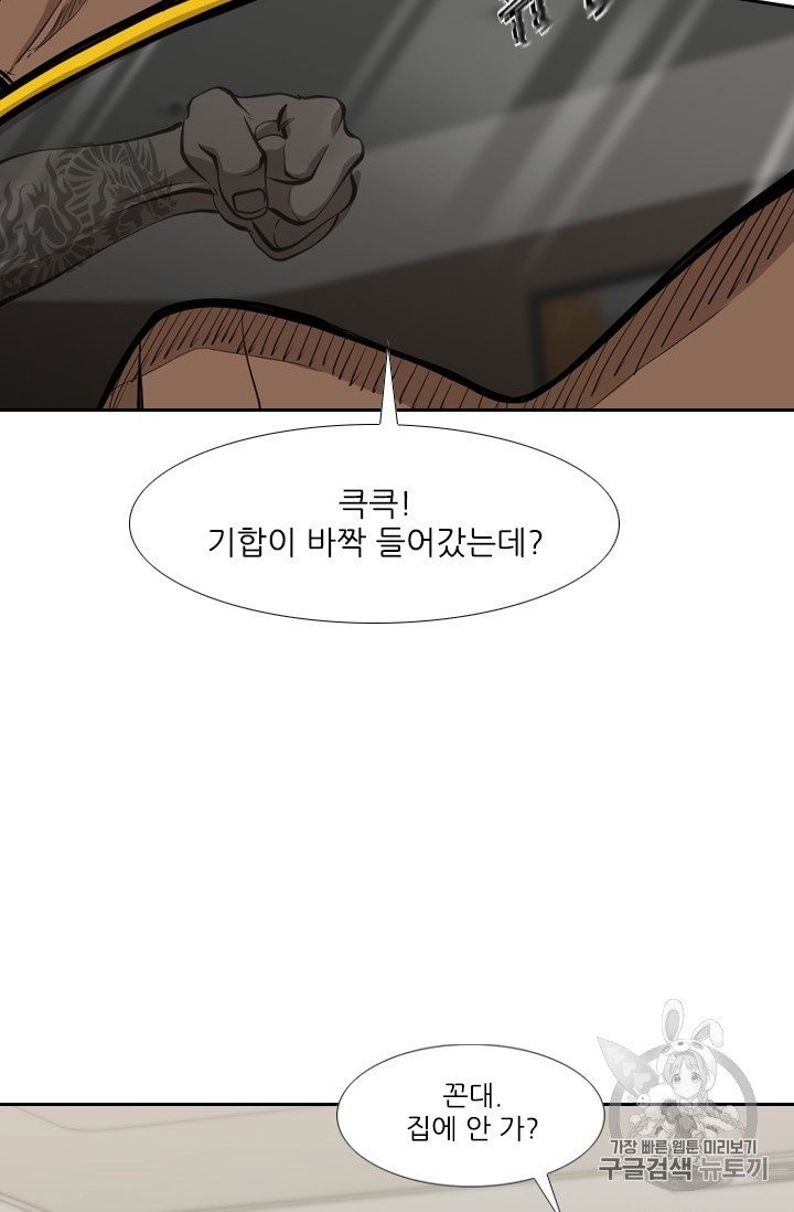 Shark Ch.190 p67