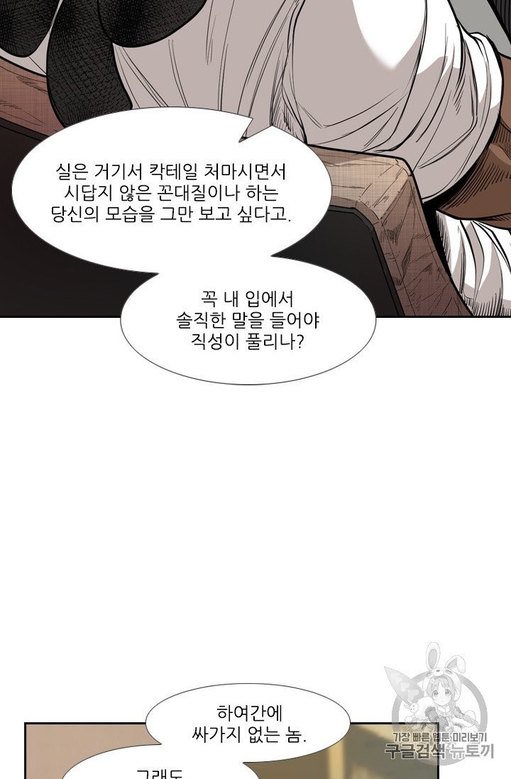Shark Ch.190 p69