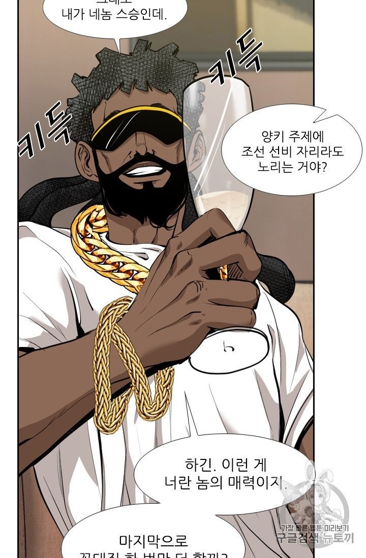 Shark Ch.190 p70