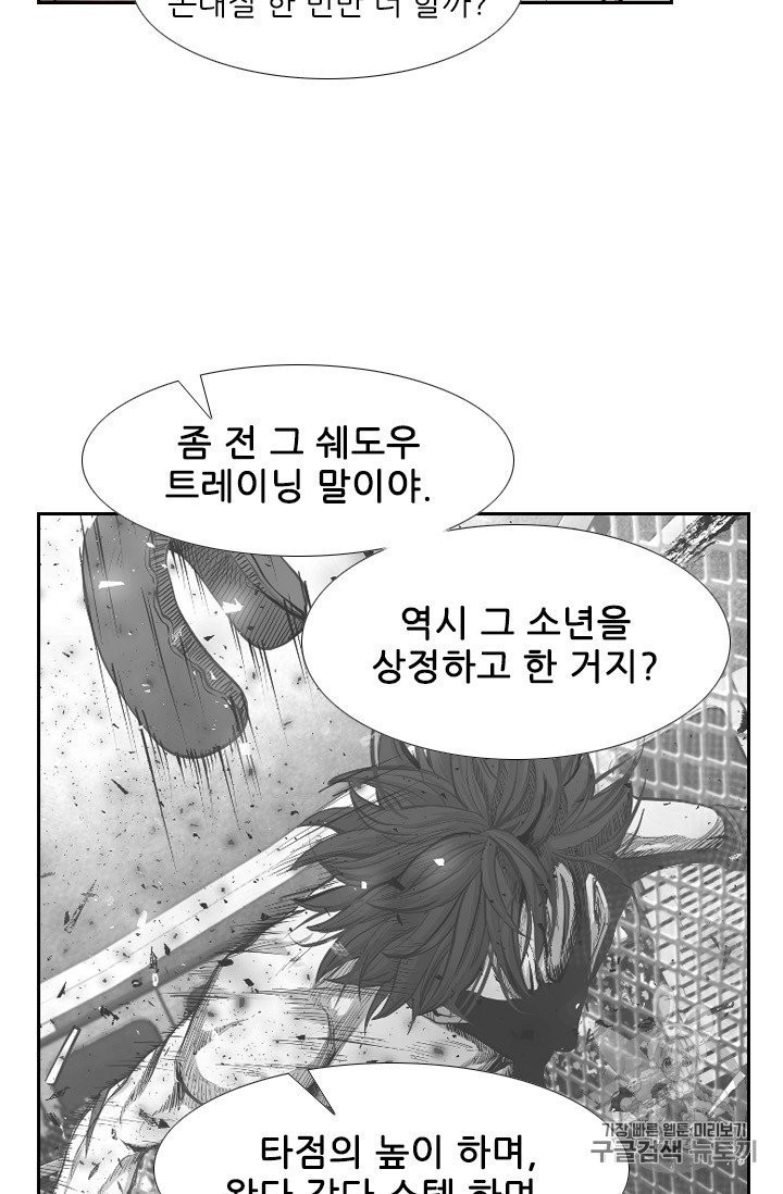 Shark Ch.190 p71