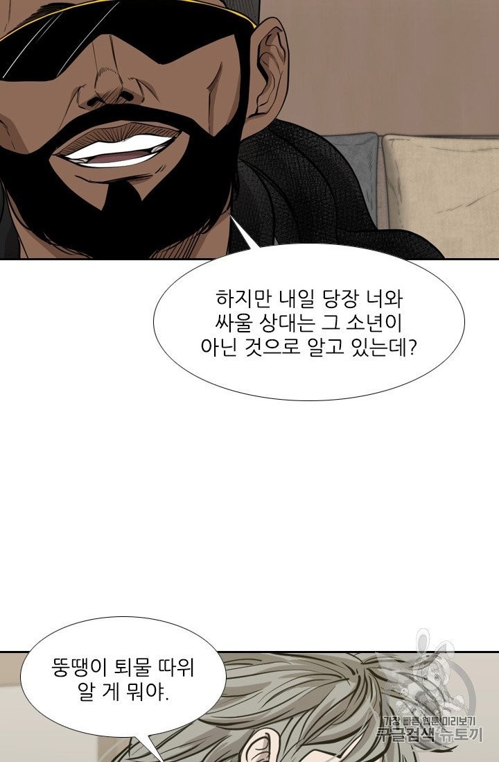 Shark Ch.190 p74
