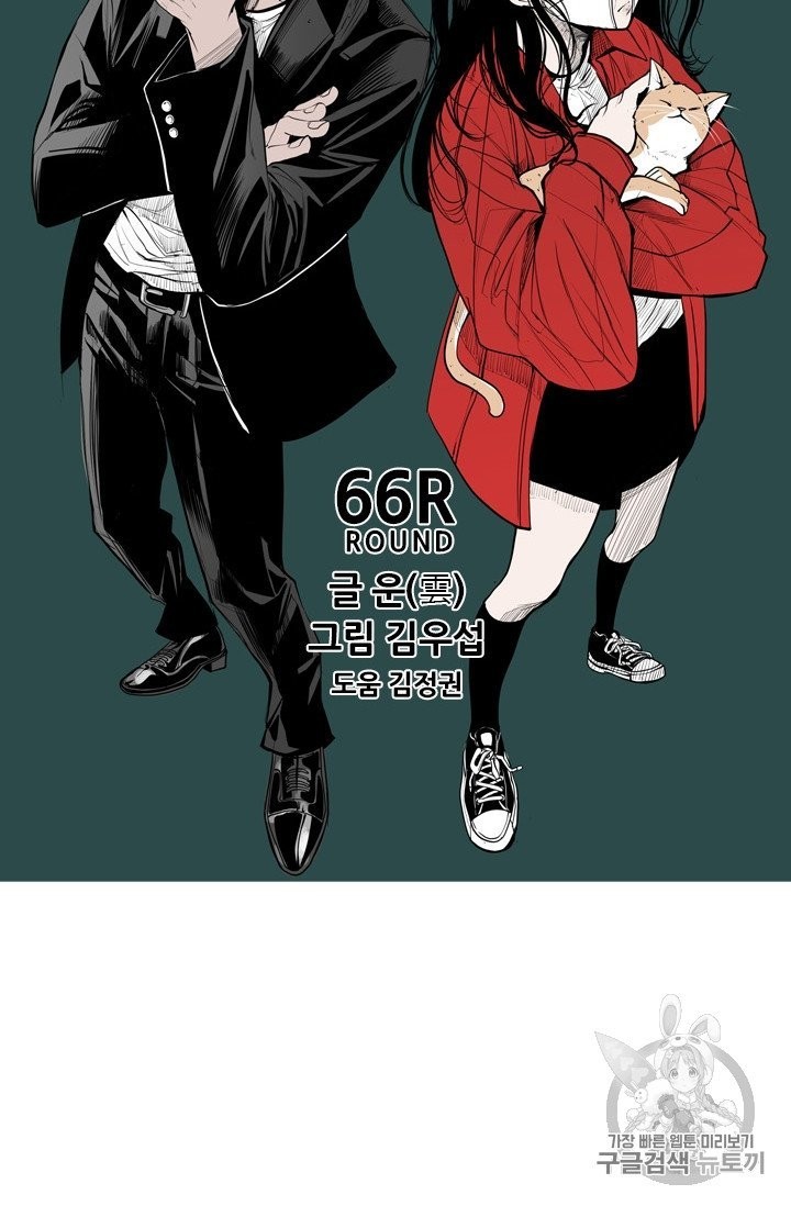 Shark Ch.190 p8