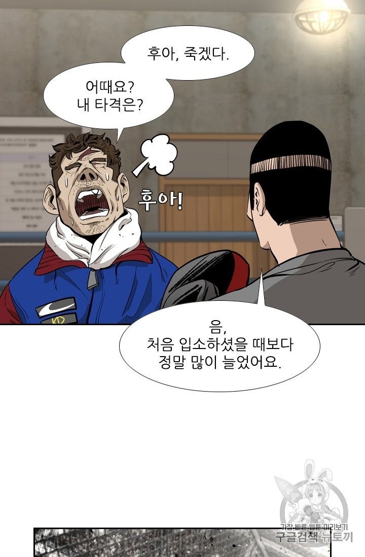 Shark Ch.190 p84