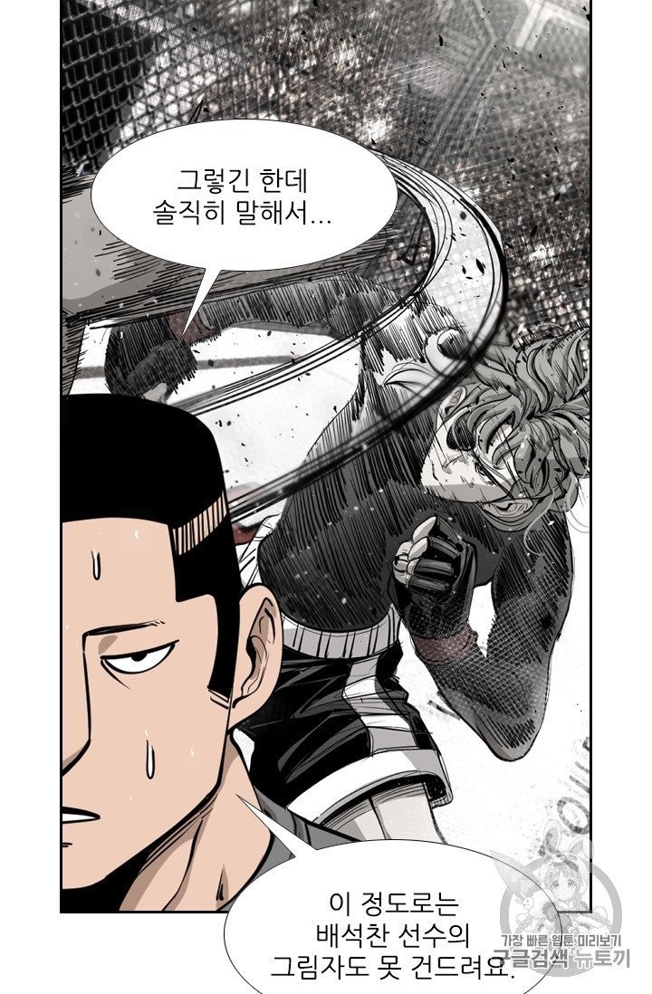 Shark Ch.190 p85