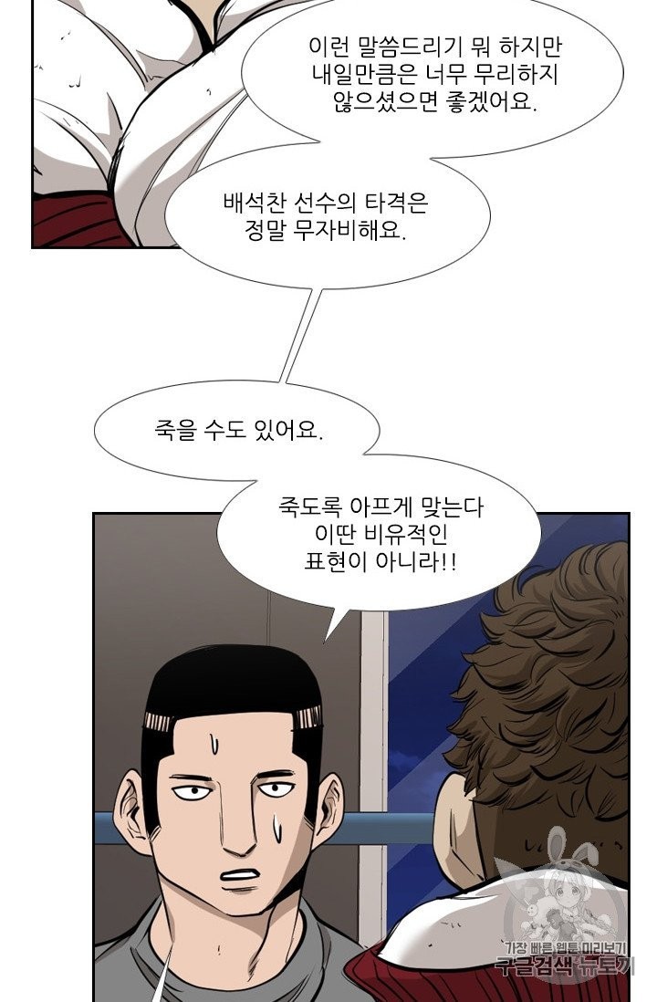 Shark Ch.190 p87
