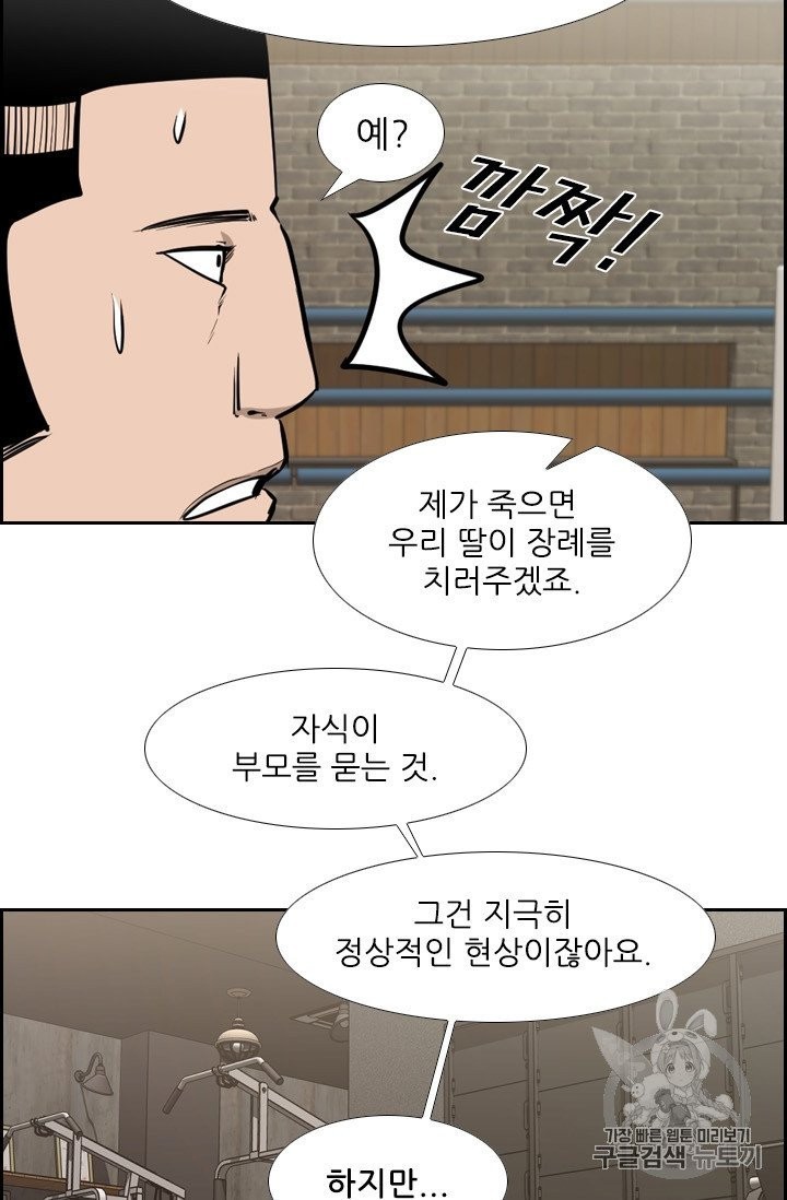 Shark Ch.190 p89