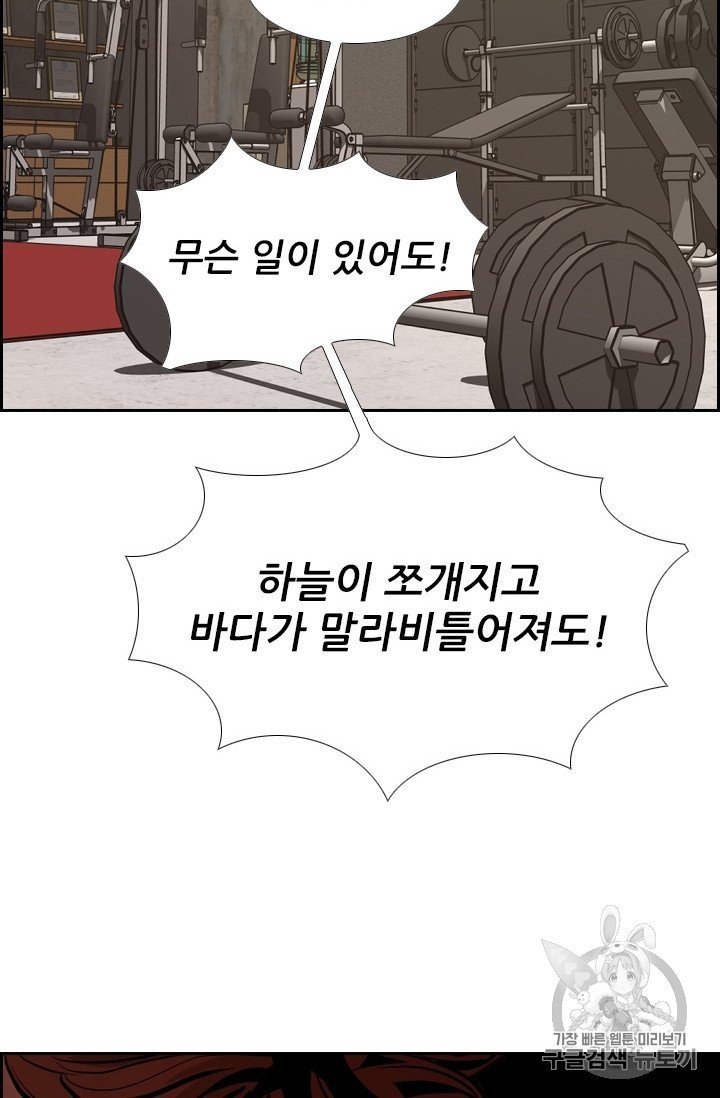 Shark Ch.190 p90