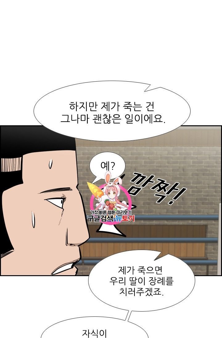 Shark Ch.191 p1