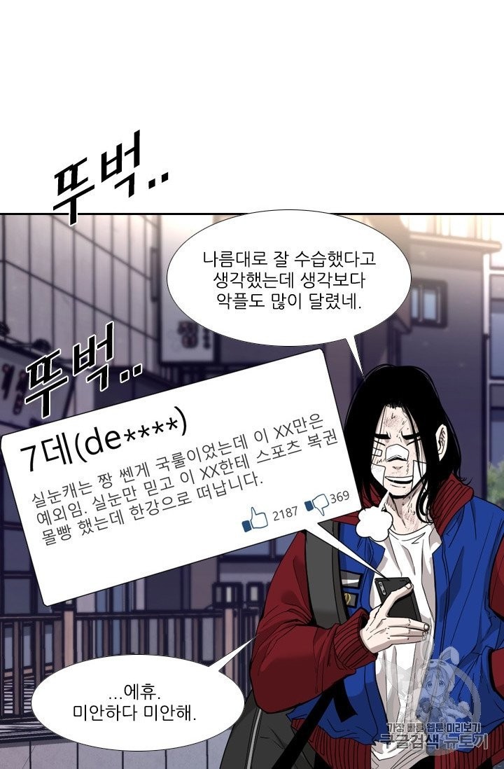 Shark Ch.191 p10