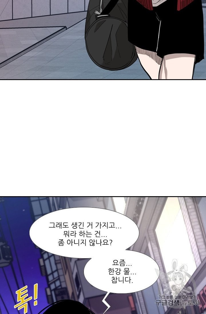Shark Ch.191 p11