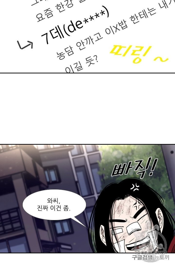 Shark Ch.191 p13