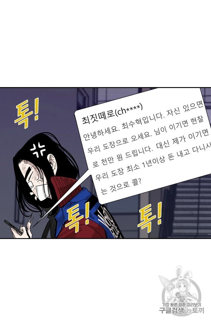Shark Ch.191 p14