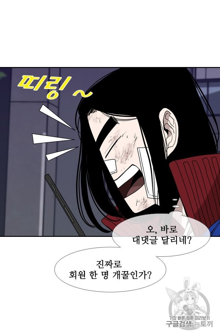 Shark Ch.191 p15
