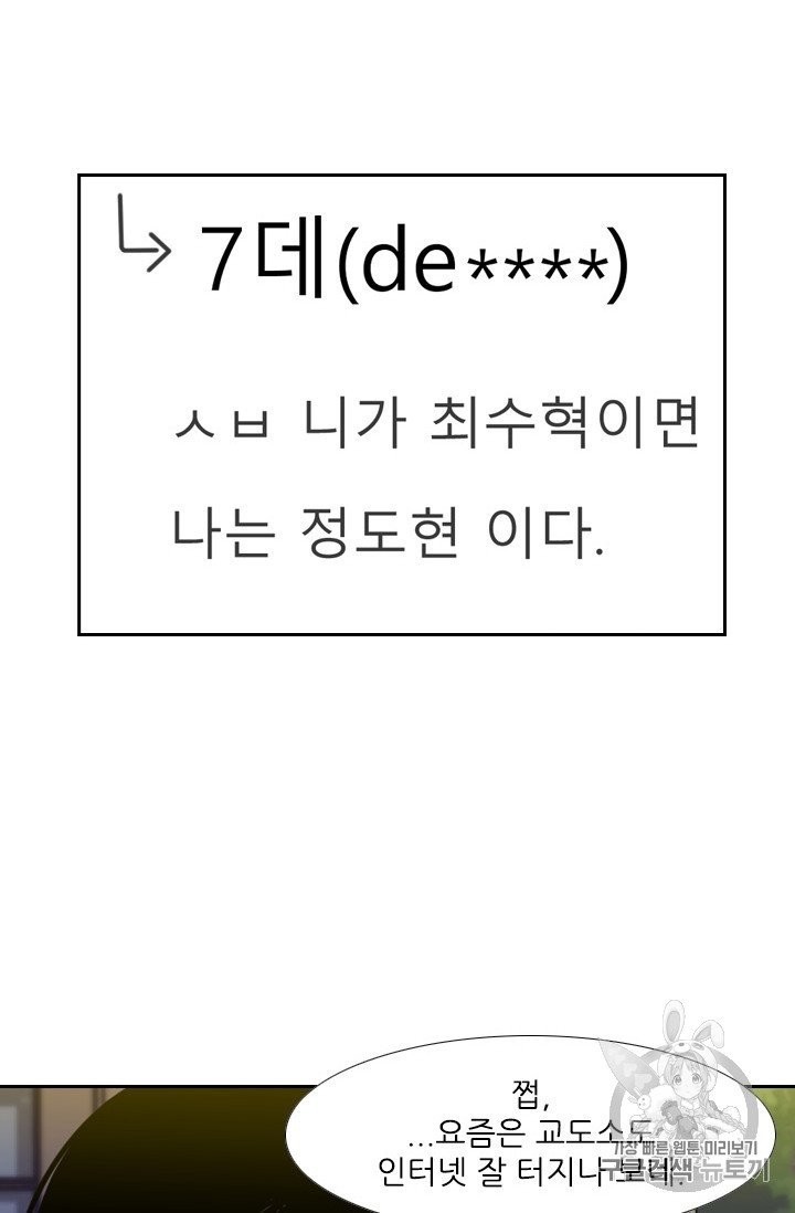 Shark Ch.191 p16