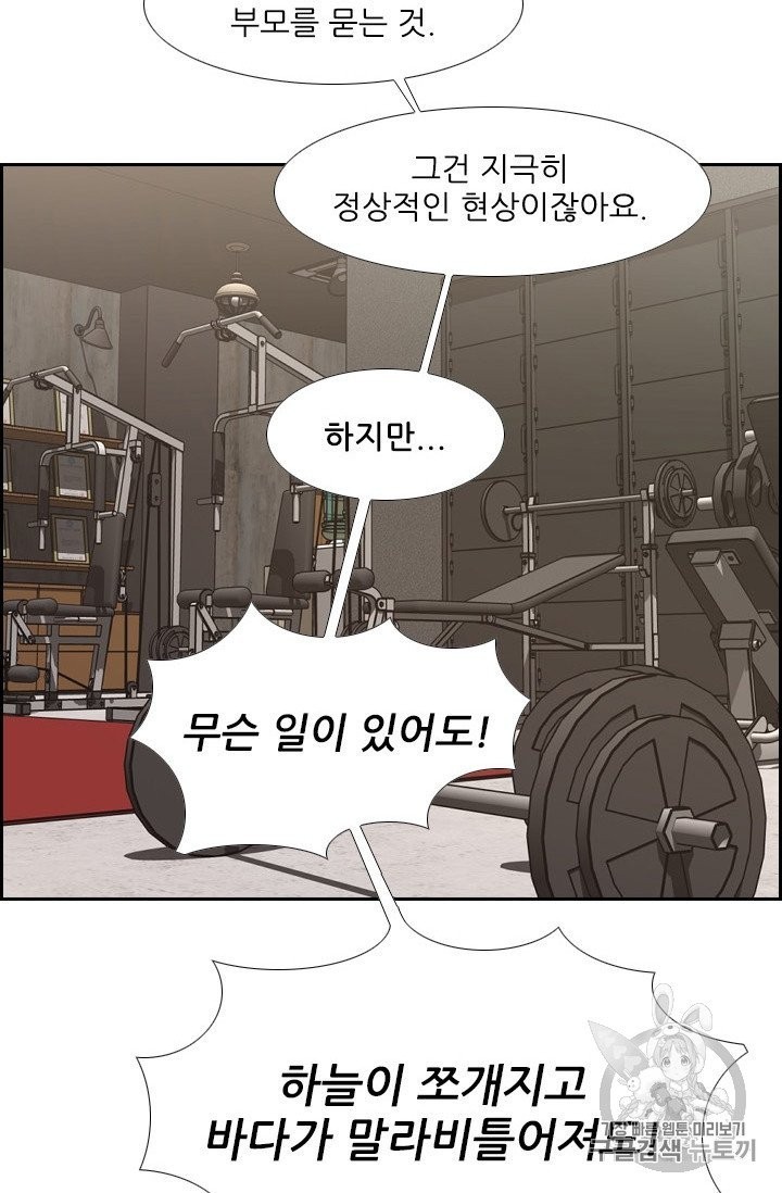 Shark Ch.191 p2