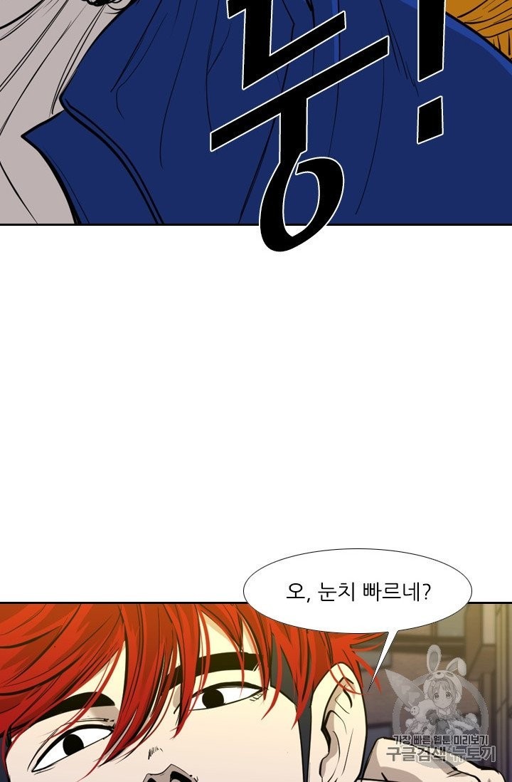 Shark Ch.191 p26