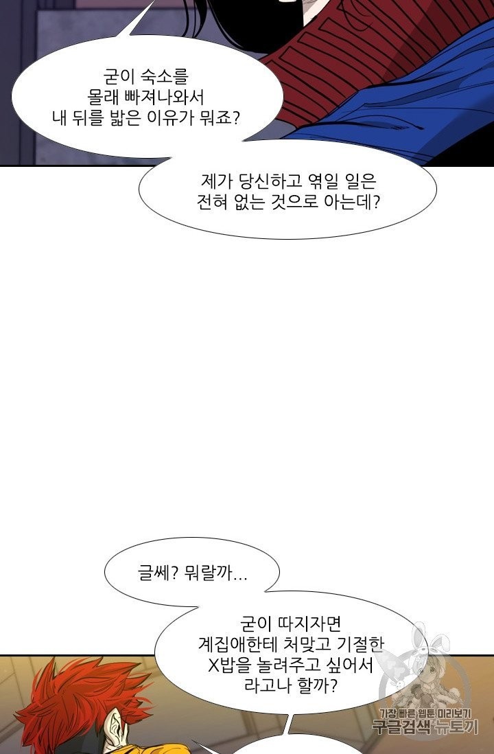 Shark Ch.191 p28