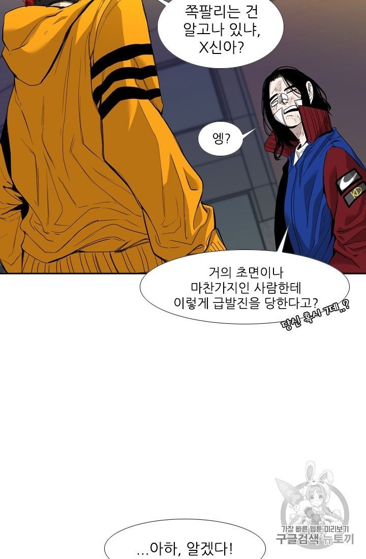 Shark Ch.191 p29
