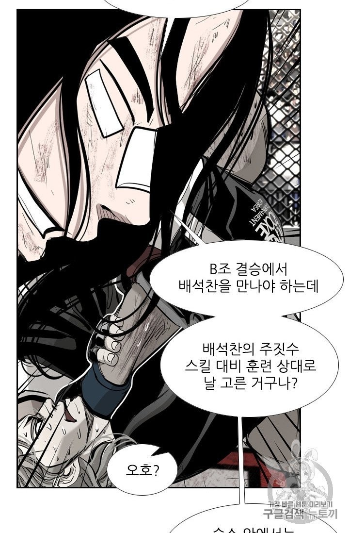 Shark Ch.191 p30