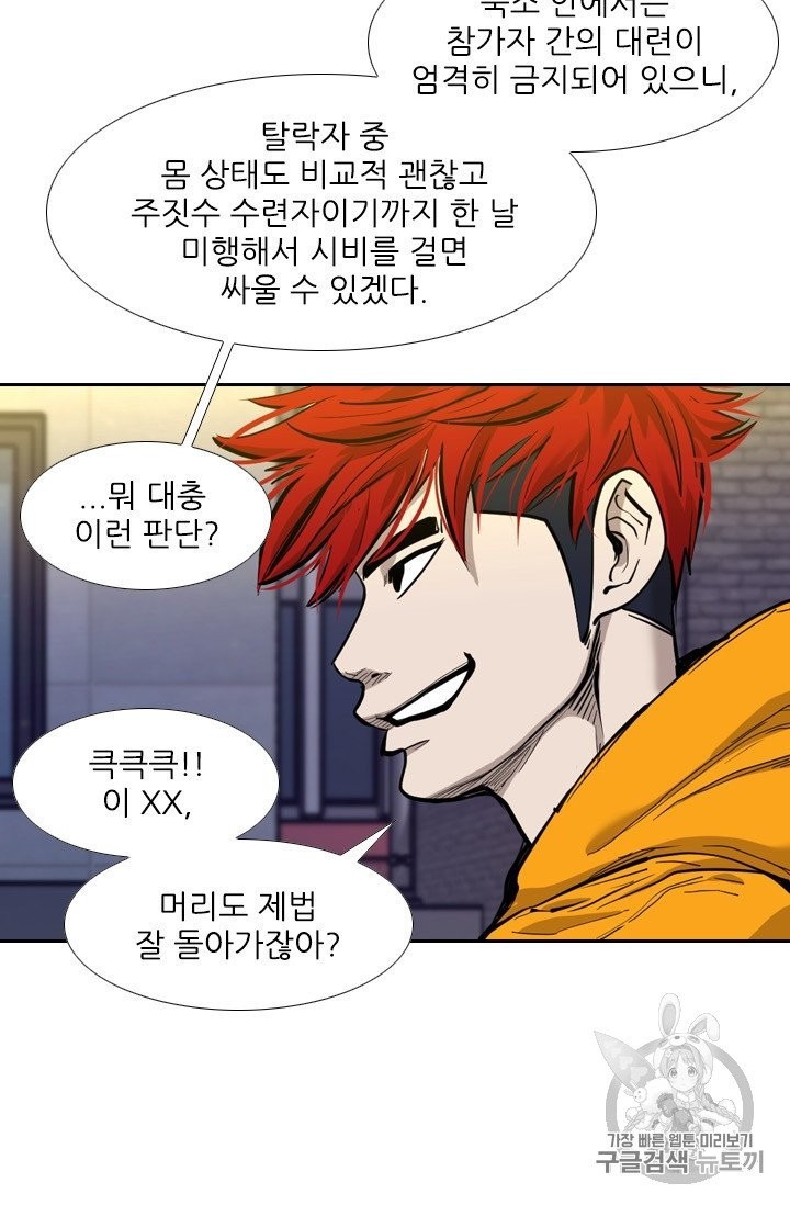 Shark Ch.191 p31