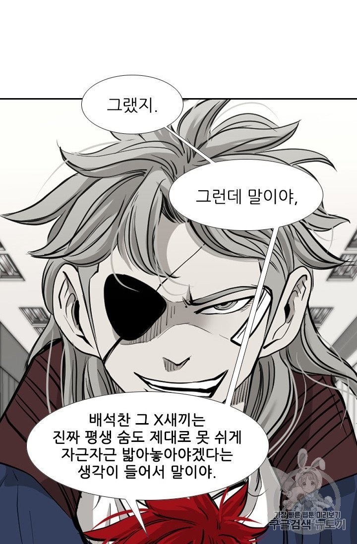 Shark Ch.191 p33