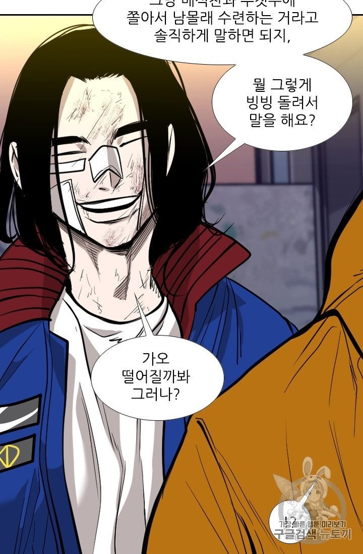 Shark Ch.191 p35