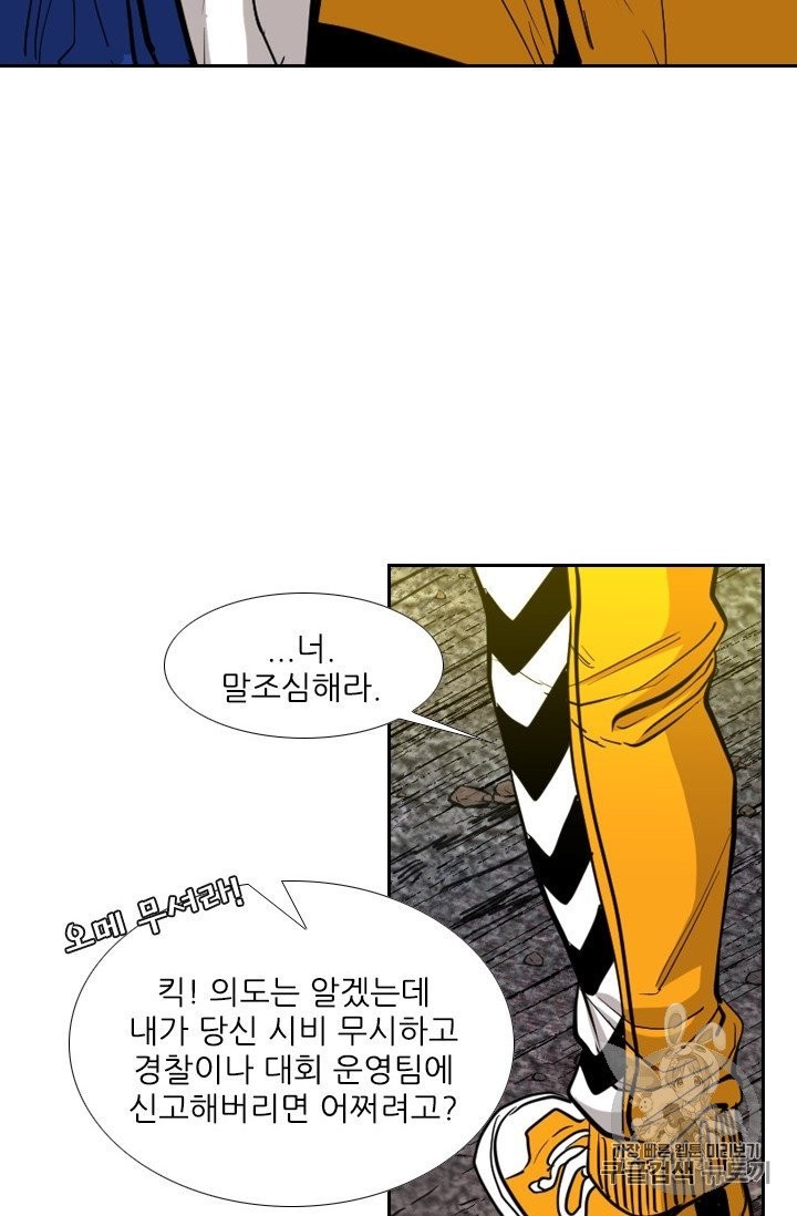 Shark Ch.191 p36