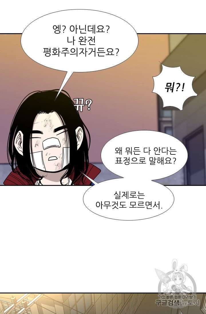 Shark Ch.191 p39