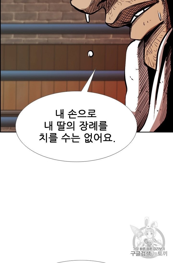 Shark Ch.191 p4