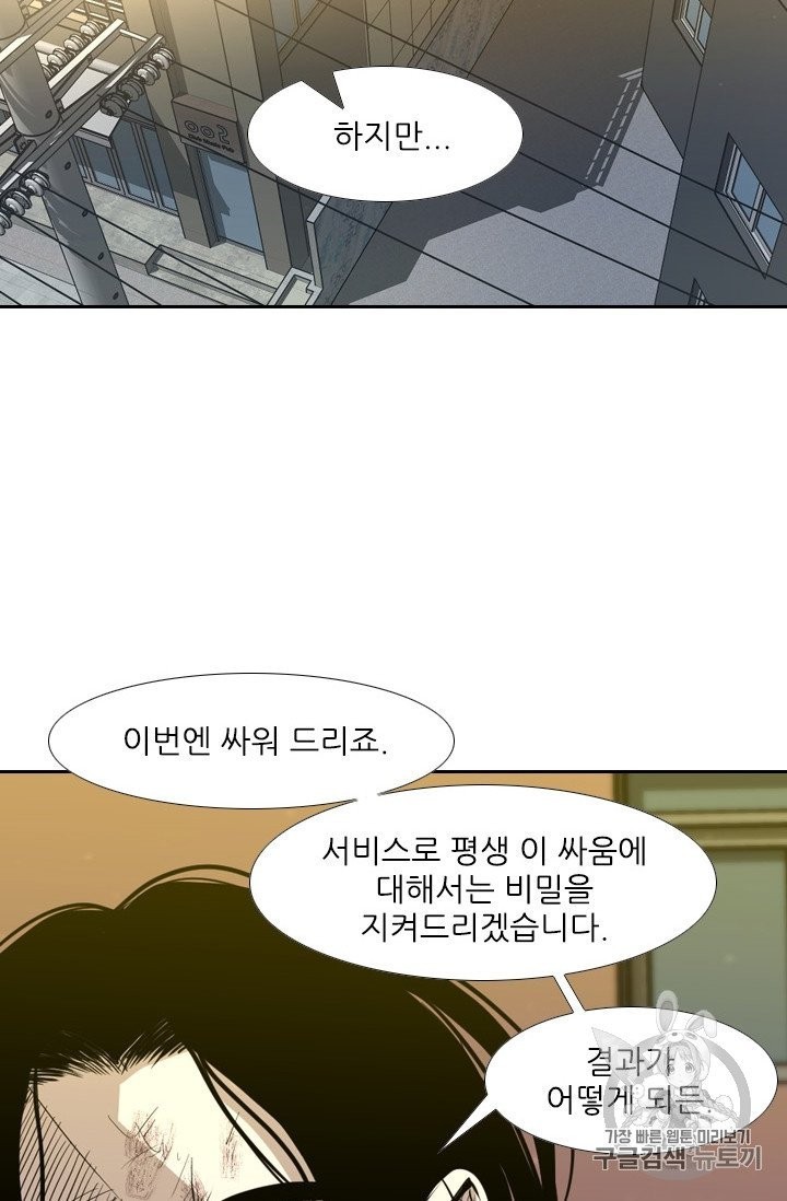 Shark Ch.191 p40