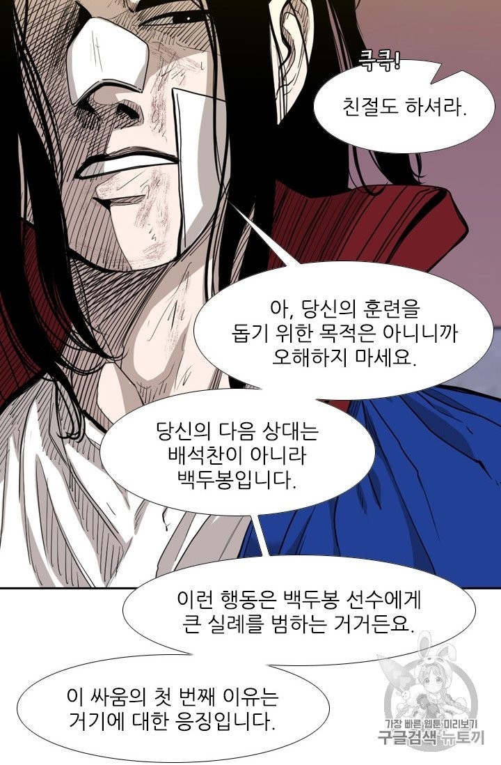 Shark Ch.191 p41
