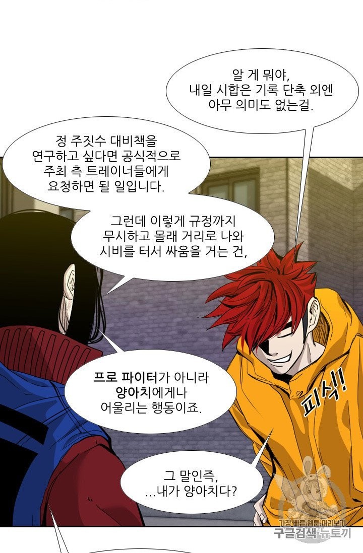 Shark Ch.191 p42