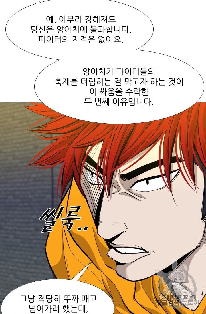 Shark Ch.191 p43