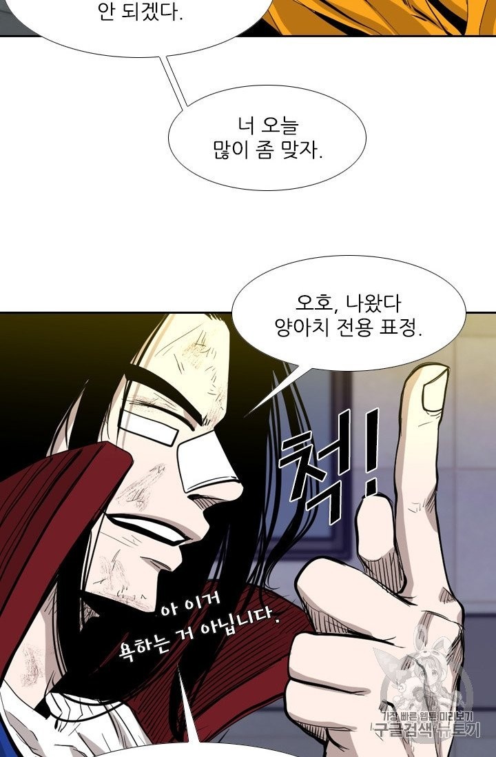 Shark Ch.191 p44