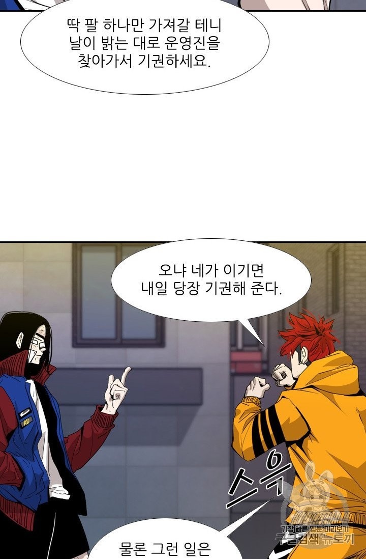 Shark Ch.191 p45