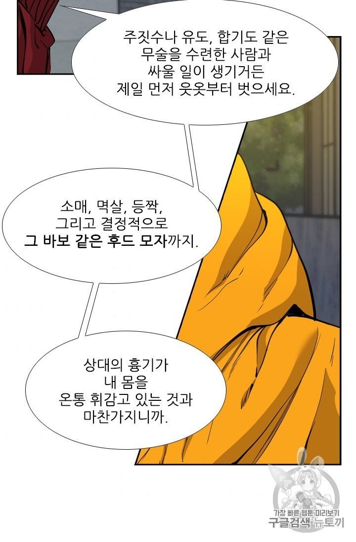 Shark Ch.191 p47