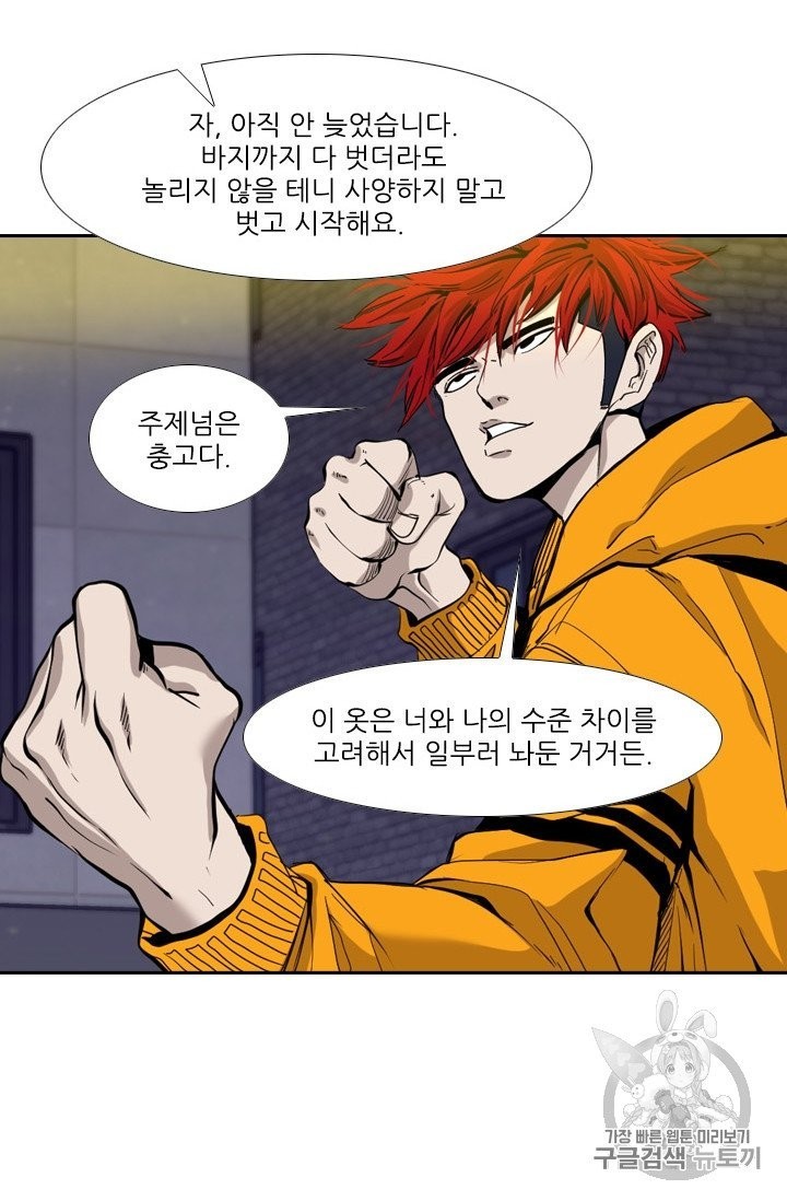 Shark Ch.191 p48