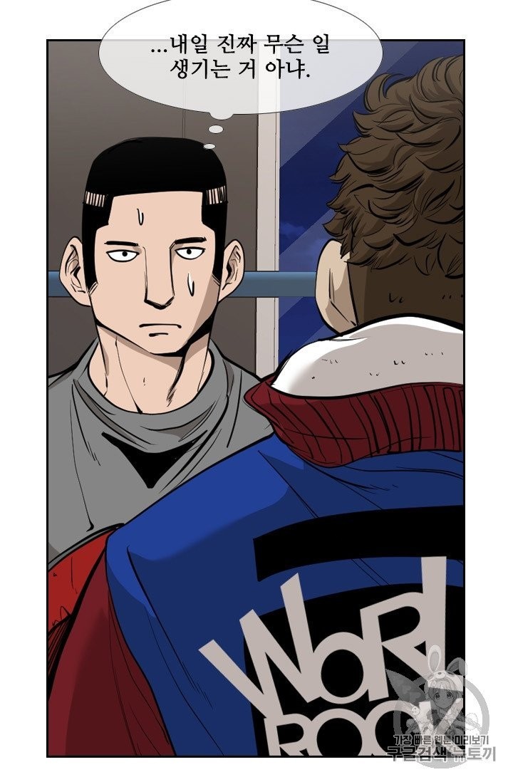 Shark Ch.191 p5