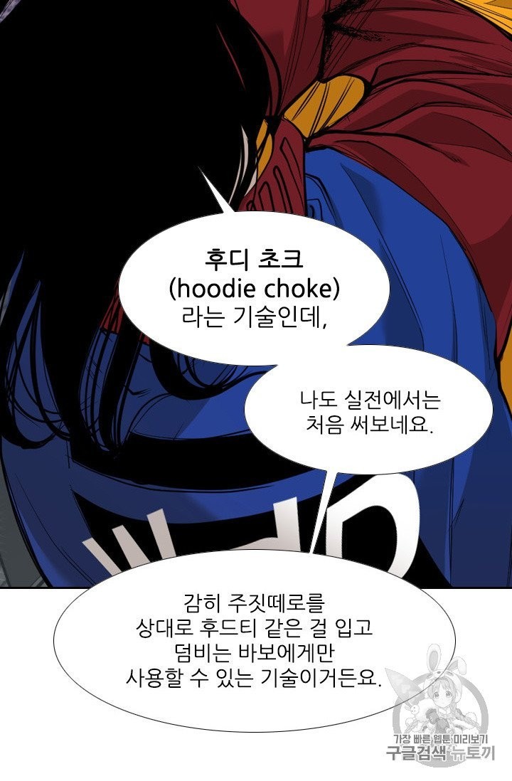 Shark Ch.191 p61
