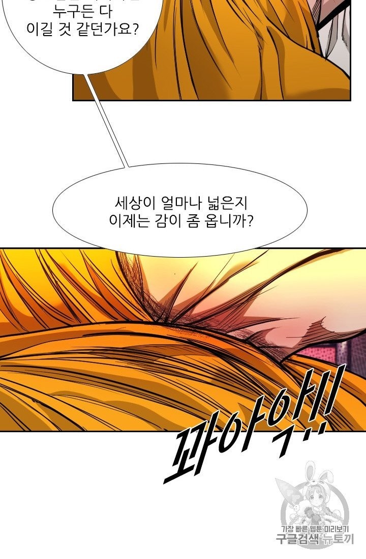 Shark Ch.191 p64