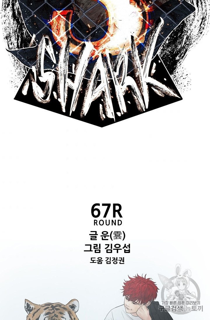 Shark Ch.191 p7